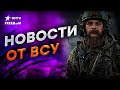 Россия РАЗБИЛА вторую армию МИРА об Бахмут и Авдеевку | Ситуация на ФРОНТЕ