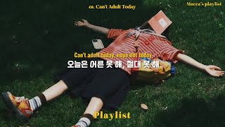 𝒑𝒍𝒂𝒚𝒍𝒊𝒔𝒕 어? 나 언제 어른 됐지? | 고민 많은 어른이들을 위한 𝐏𝐨𝐩 플리