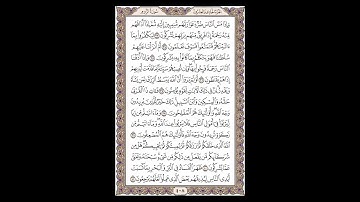 سورة الروم - الشيخ خالد الجليل - صفحة 408 للحفظ مكررة ثلاث مرات