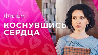 Сердцу Не Прикажешь. Фильмы Про Любовь – Мелодрамы 2023 – Новые Фильмы – Коснувшись Сердца