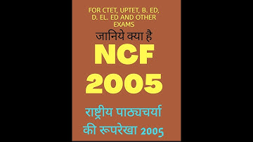 NATIONAL CURRICULUM FRAMEWORK (NCF) 2005 राष्ट्रीय पाठ्यचर्या की रूपरेखा