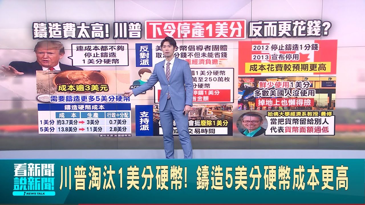 美超商挺廢除1美分