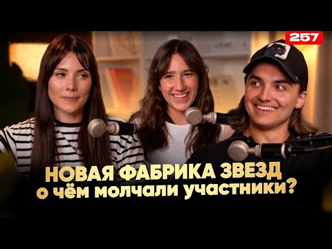 Новая Фабрика Звёзд