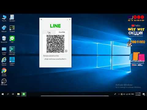 แอดไลย์มือถือ เข้า ไลค์คอมพิวเตอร์ AppLine. mobile phone to PC witstudio