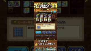 【ドラクエタクト】【追憶】1stアニバタワーf50　速攻3ターンクリア！