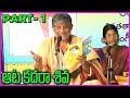 Aata Kadara Shiva ఆట కదరా శివ Telugu devotional Speech Songs By Tanikella Bharani