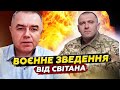 🔥СВІТАН: Малюк ВГАТИВ по ПОВНІЙ! Росіяни ВИЮТЬ через ПОТУЖНІ НАСЛІДКИ. ЗСУ влаштували РОЗГРОМ