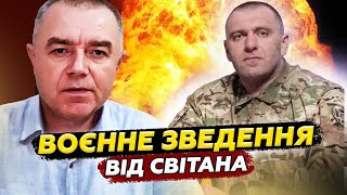 видео: 🔥СВІТАН: Малюк ВГАТИВ по ПОВНІЙ! Росіяни ВИЮТЬ через ПОТУЖНІ НАСЛІДКИ. ЗСУ влаштували РОЗГРОМ картинка: 🔥СВІТАН: Малюк ВГАТИВ по ПОВНІЙ! Росіяни ВИЮТЬ через ПОТУЖНІ НАСЛІДКИ. ЗСУ влаштували РОЗГРОМ