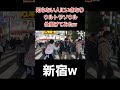 【ウルトラソウル】悲しすぎるw#shorts