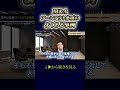 【M&A】アーンアウト条項のよくある事例【会社売却】 #shorts