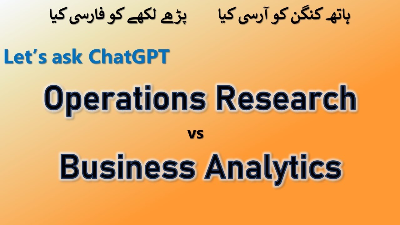 ChatGPT compares Operations Research and Business Analytics | Urdu