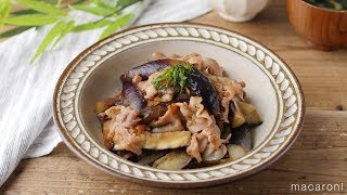 フライパンでパパッと「なすと豚肉の梅ぽん煮」のレシピ・作り方