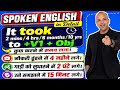 It took (2 hours / 15 mins / 4 months) to V1 + Object | कुछ करने में समय लगा | Spoken English 