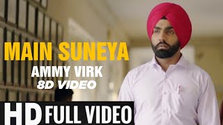 Main Suneya Latest Song | Ammy Virk new Punjabi 8D Song | Main Suneya Feat. Simran Hundal,Rohaan