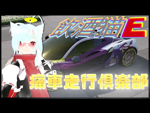 【#雑談】　朝ドライブ雑談【レーシングマスター】