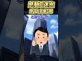 【@2chまとめ】息子と名乗る男【2ch感動スレ】#shorts