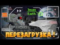 Электра Ваффентрагер E-100 ПЕРЕЗАГРУЗКА ! - Мультики про танки