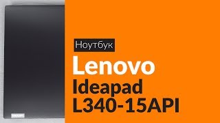 Распаковка ноутбука Lenovo Ideapad L340-15API / Unboxing Lenovo Ideapad L340-15API