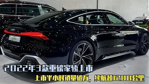 即将上市的3款重磅家轿，续航1200公里，上市半小时订单破10000台 - 天天要闻