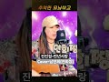 진진경 만년사랑 Coversong 남연희 연희짱 바람불고비가오면그날의기억떠올라 흘러가는강물따라너를찾고있어 진진경 만년사랑 Coversong 남연희 연희짱 바람불고비가오면그날의기억떠올라 흘러가는강물따라너를찾고있어