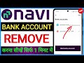 How to remove bank account from navi app//Navi app se bank account remove kaise kare//Navi app