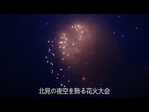 2012 07 22花火大会 FMオホーツク中継しました