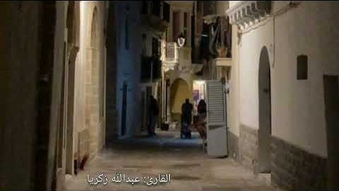 ما تيسر من سورة آل عمران | من صلاة العشاء | القآرئ عبدالله زكريا #عبدالله_زكريا