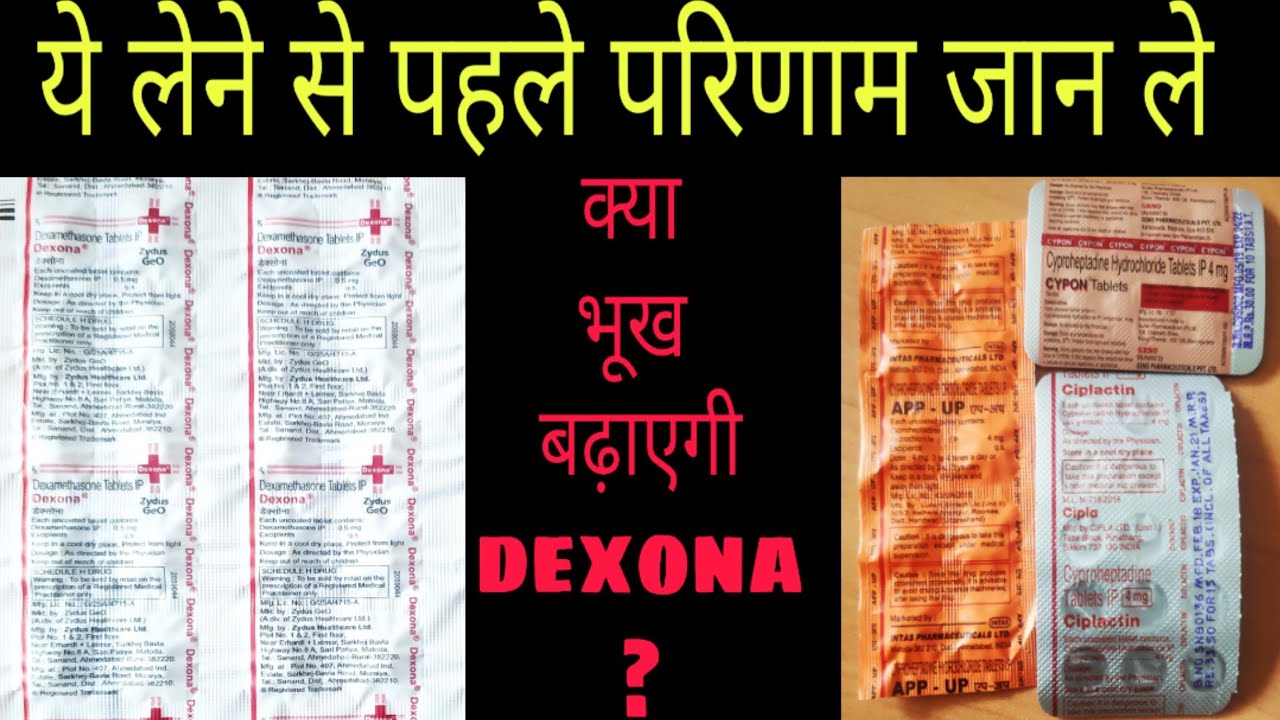 Dexona tablet uses in hindi | dexona 4mg | dexona tablet side effects -  YouTube