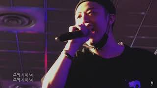 [LIVE] 기리보이 (GIRIBOY) & 김승민 (Kim Seungmin) - 벽 (The Wall) (190504)