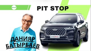 Pit Stop | Данияр Батырбаев