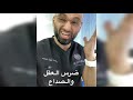 هل ضرس العقل يسبب صداع الدكتور محمد نبيل 