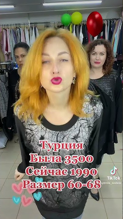 Застела Людмила Одежда для взрослых девочек - YouTube