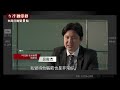 【#台灣啟示錄 預告】富少虐殺案-檢警大鬥智 01/28(日) 20:00