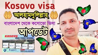 kosovo visa update for bangladeshi ???? kosovo visa update news