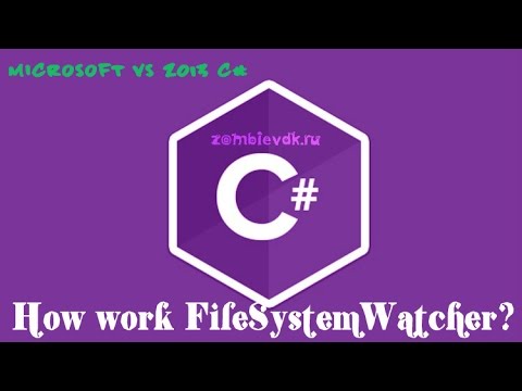 Урок по C# - Использование FileSystemWatcher