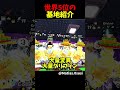世界5位の基地がやばすぎる....