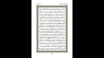 Surah As-Saf Husari Teacher, ‫سورة الصف مكررة كل أية ثلاث مرات بصوت الشيخ الحصري