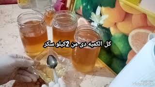 سيرب (شربات) ينفع لكل الحلويات ماعدا البسبوسه