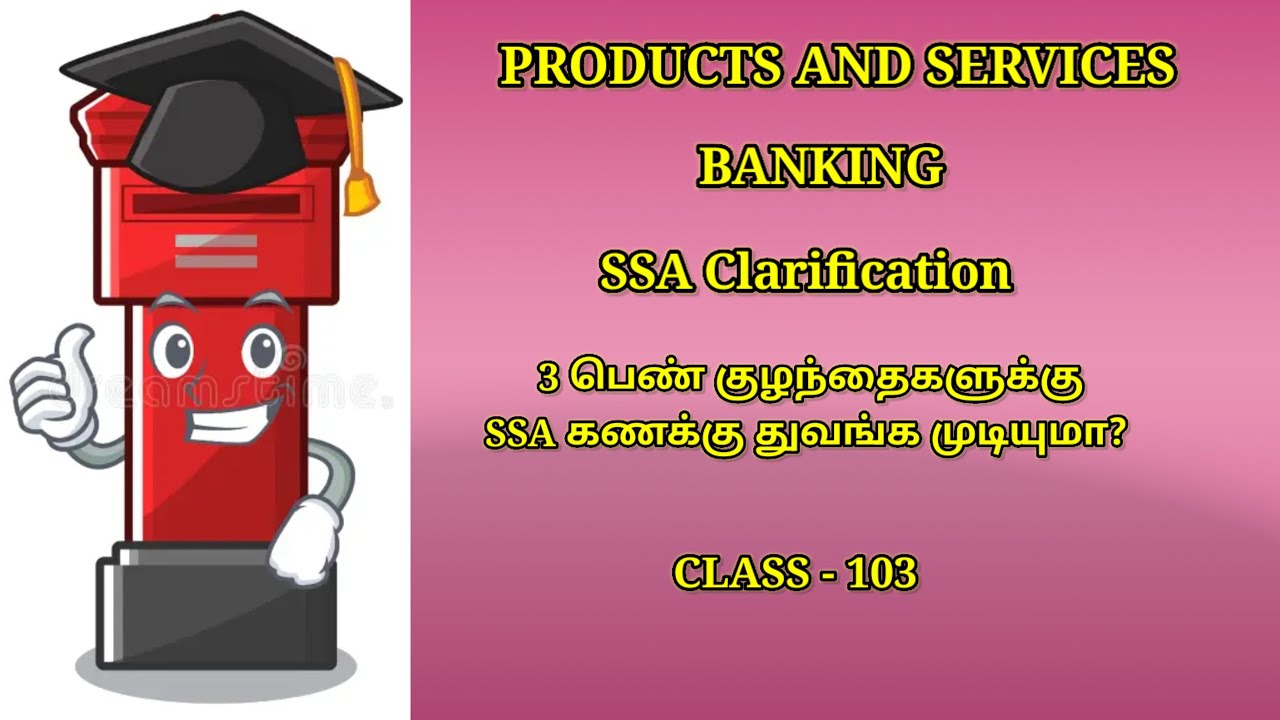 Products and Services | SSA | Clarification - Class - 102