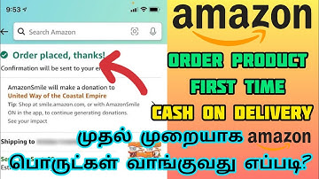 Amazon Order செய்வது எப்படி ? | How to Order in Amazon tamil| How to Order products in Amazon 2023