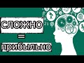 Сложный процент. Инвестирование для начинающих. Секрет миллионеров!