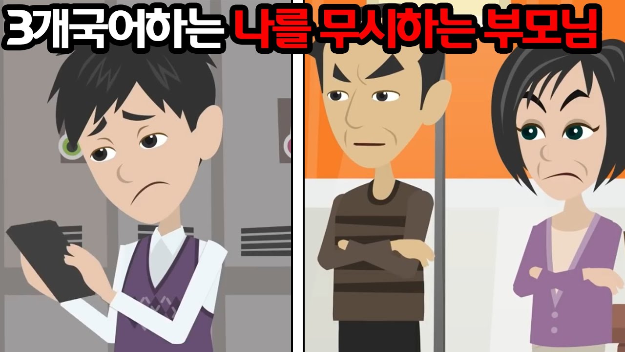 천재 여동생만 편애하던 부모님에게 버려진 나 → 5년 후, 동생은 오빠의 복수를 위해 아빠 회사에 입사했고, 언론사에 어떤 사실을 고발하고 마는데….