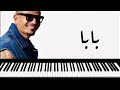 عمرو دياب يا بابا بابا عزف Amr Diab Baba 