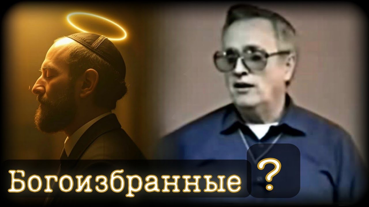 18 | Много званных, А мало ИЗБРАННЫХ | Уильям Донахью на Русском 