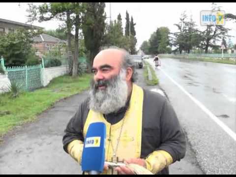 რაიონის კურთხევა აბაშაში