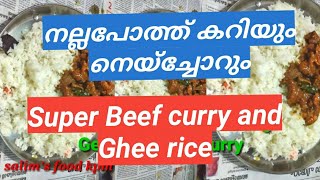 നല്ല പോത്ത് ഇറച്ചിയും നെയ്ച്ചോറും super Beef curry and Good Ghee rice
