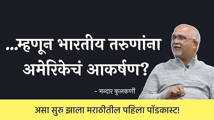 ...    ? | Mandar Kulkarni | Think Books