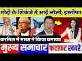 आज के मुख्य समाचार,15 October 2020 news,PM Modi News,16 अक्टूबर 2020,Modi News,Laddakh,LAC,China