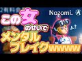 【爆笑検証】Nozomi.さんにランクマ1時間で何回ボケスルーされるか試したらメンタルバッキバキwwwwwww【第五人格】【IdentityⅤ】