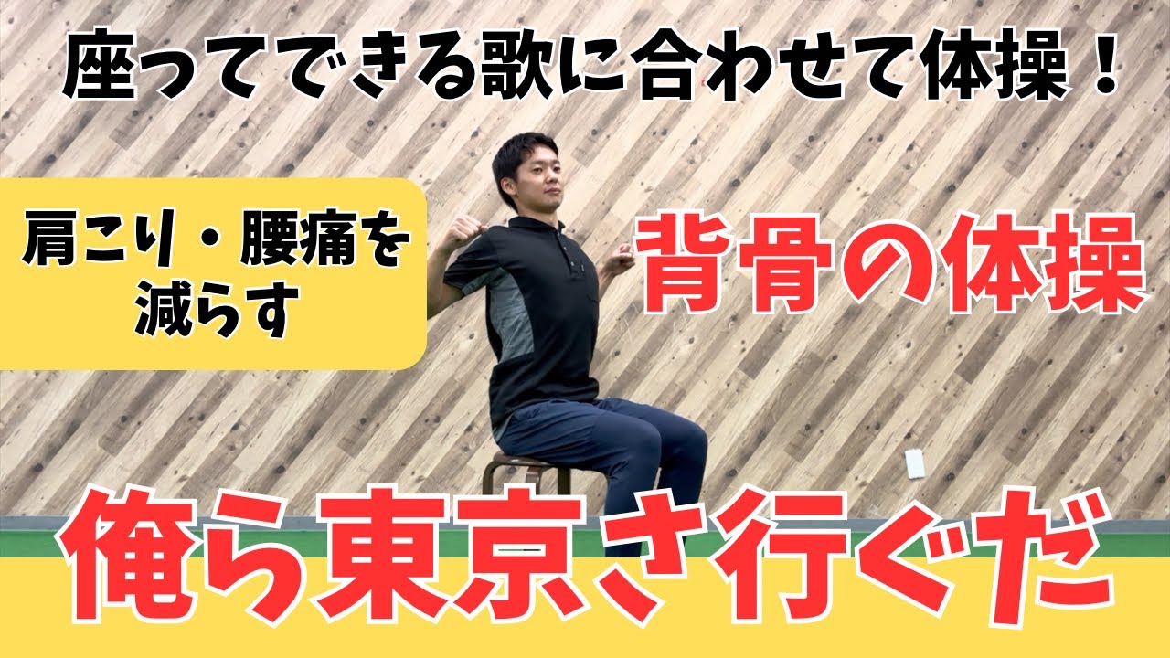 均整健康体操　ビデオ 均整健康体操 ビデオ Designed by rehabilitation professionals